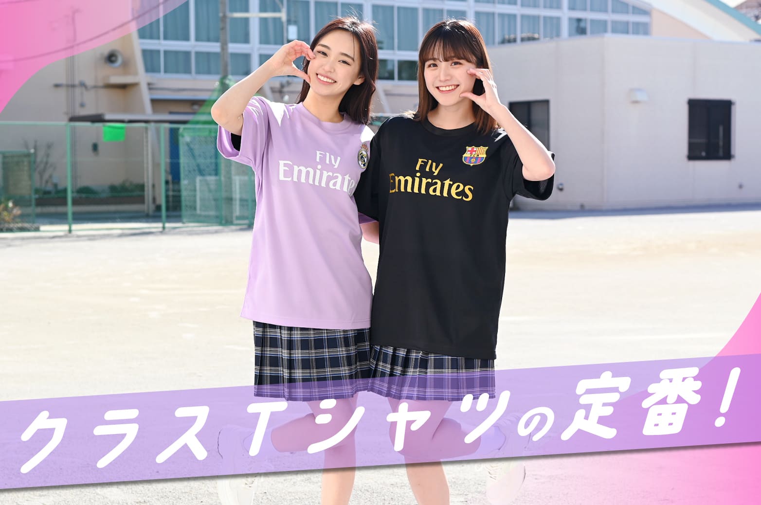 サッカーユニフォームクラスTシャツ