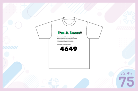 ユースルーザー75